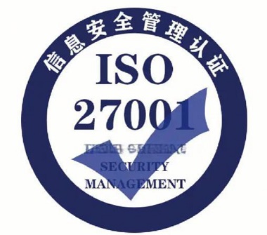 ISO27001信息安全管理体系