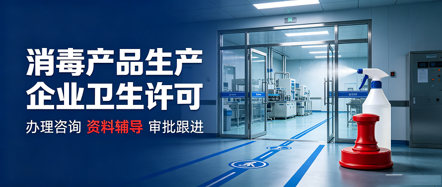 臭氧发生器生产企业卫生许可证办理