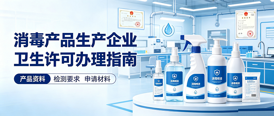纸巾消字号证书办理流程